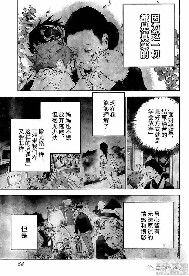 第177话 母亲
