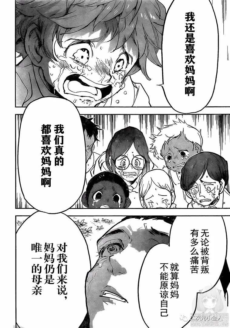 第177话 母亲