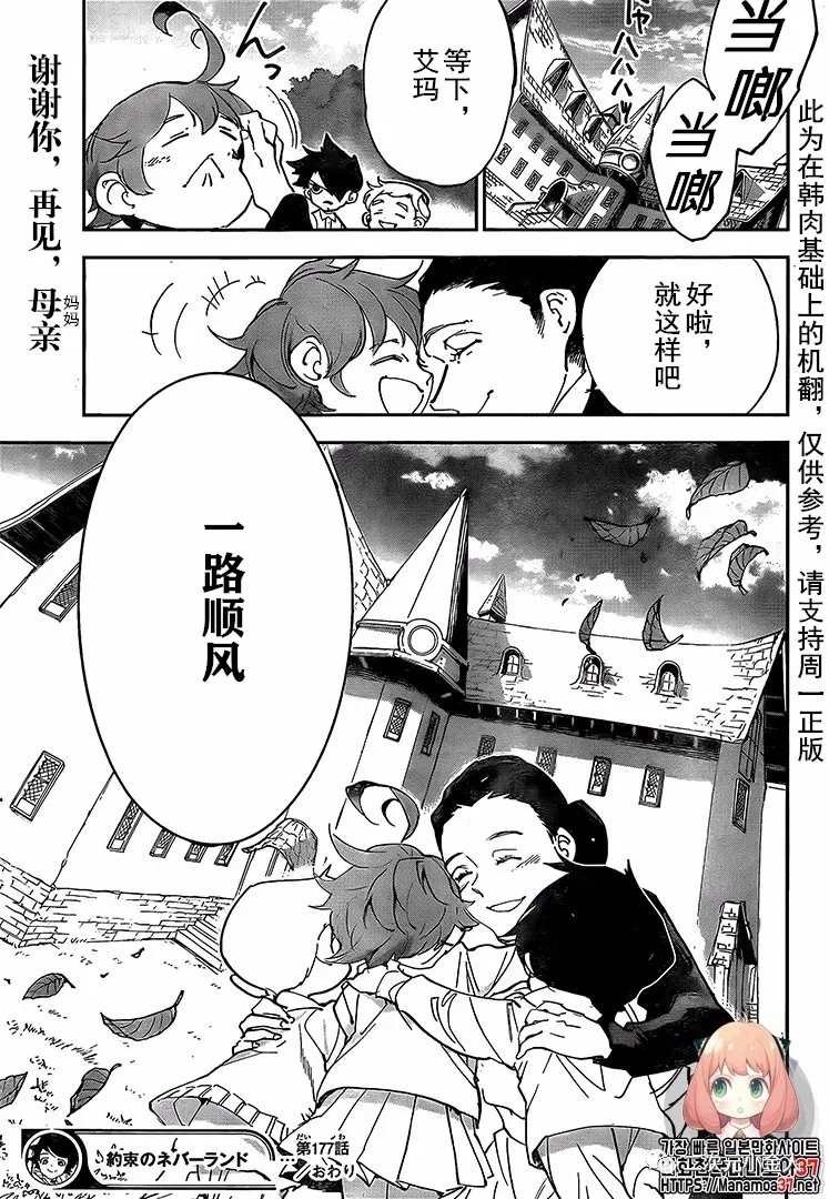 第177话 母亲