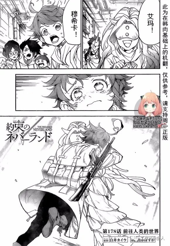 第178话 前往人类世界