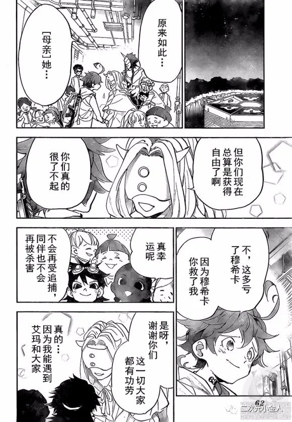 第178话 前往人类世界