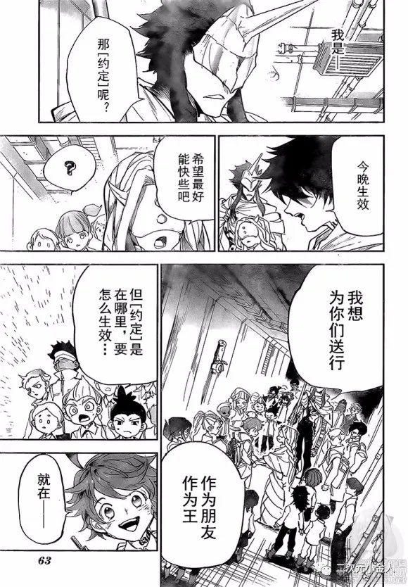 第178话 前往人类世界