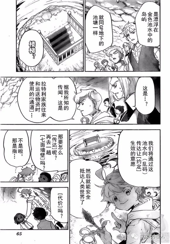 第178话 前往人类世界