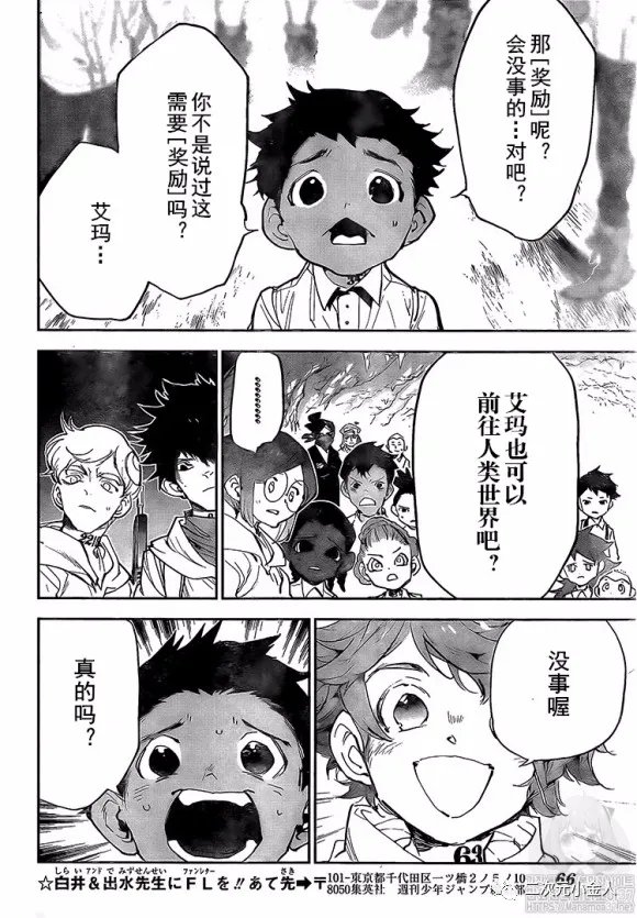 第178话 前往人类世界