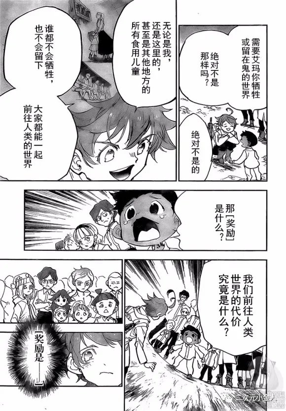 第178话 前往人类世界