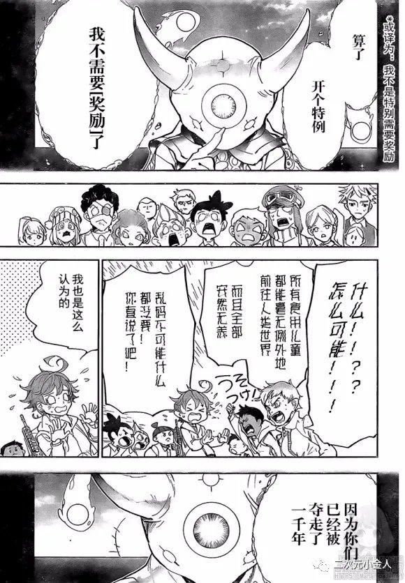 第178话 前往人类世界