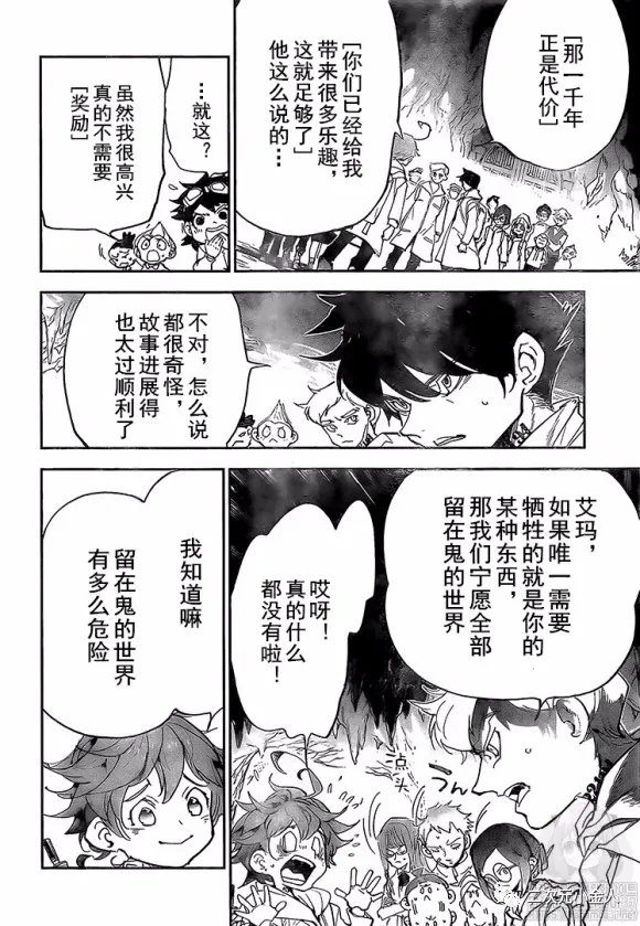 第178话 前往人类世界