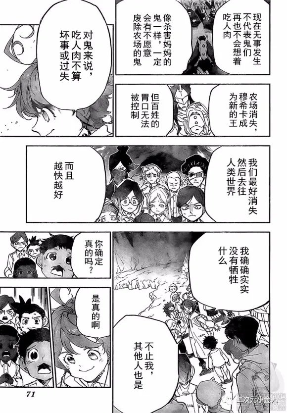 第178话 前往人类世界