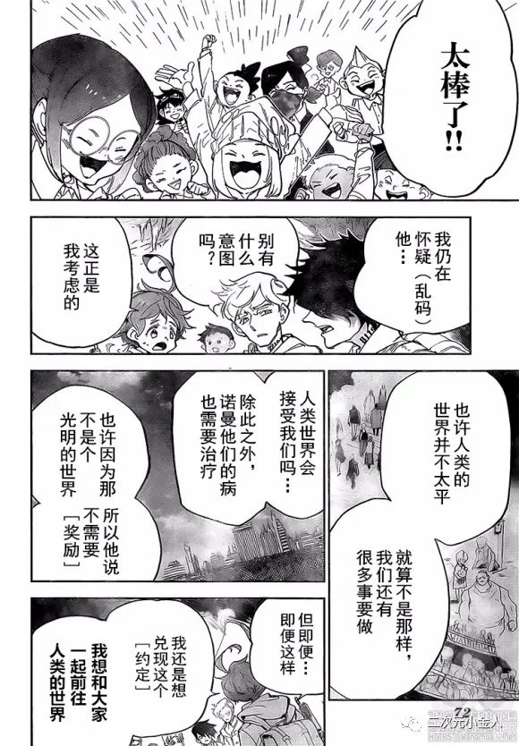 第178话 前往人类世界