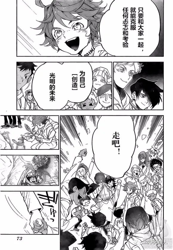 第178话 前往人类世界
