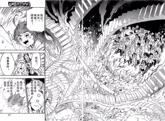 第178话 前往人类世界