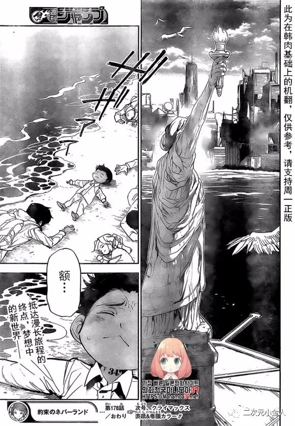 第178话 前往人类世界