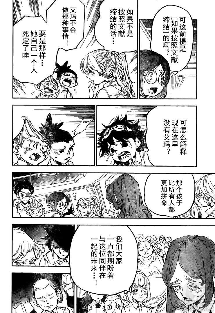 第179话 代价
