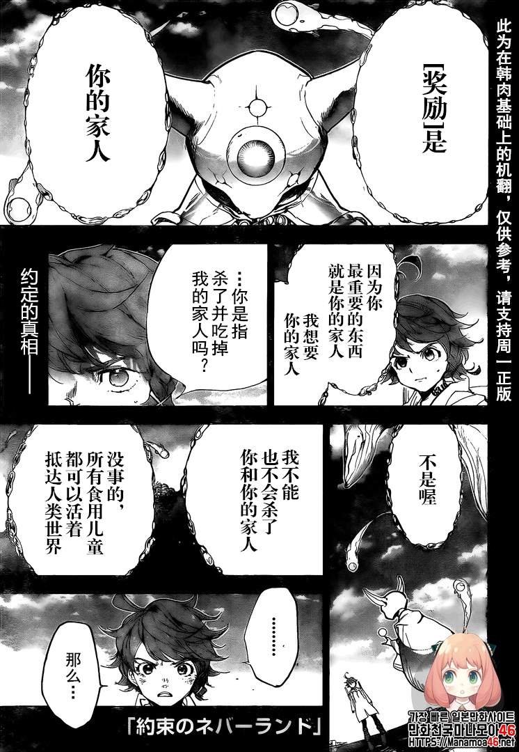 第180话 你的一切
