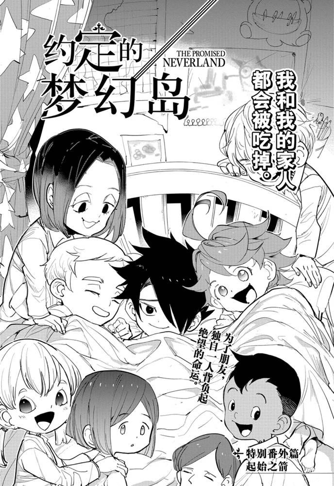 第182话 特别篇