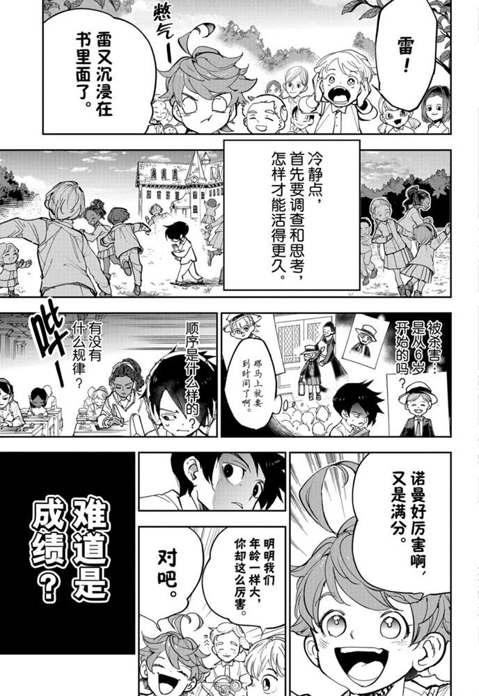 第182话 特别篇