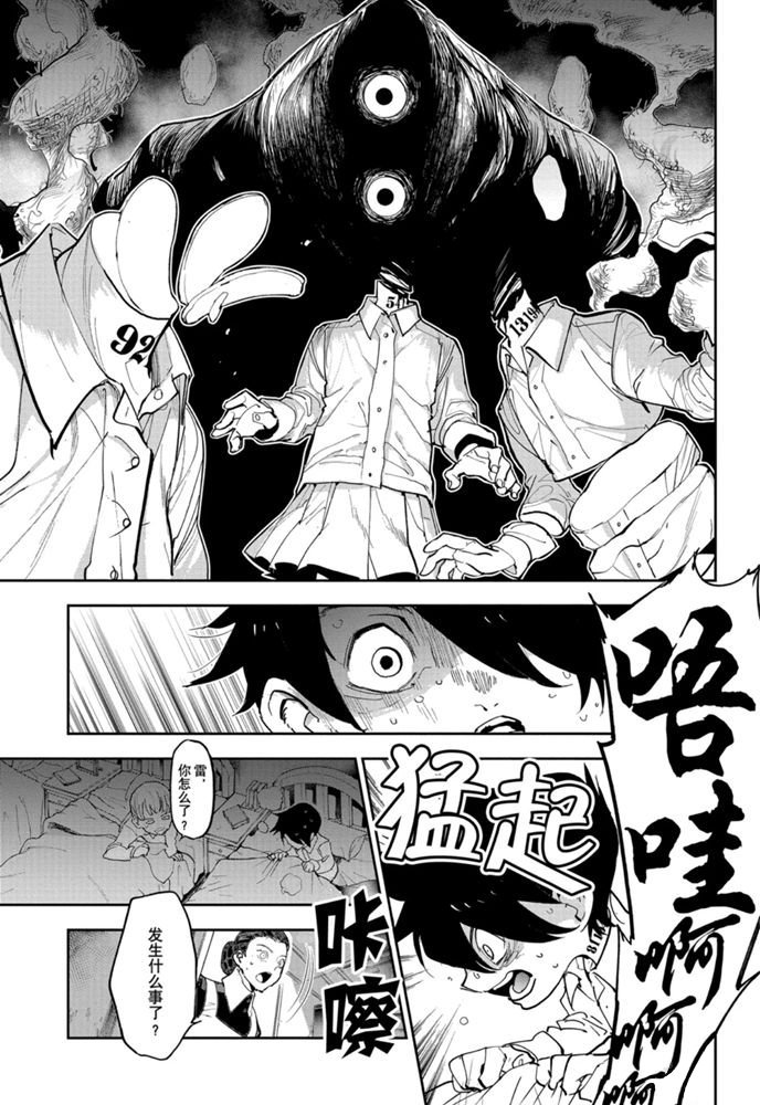 第182话 特别篇