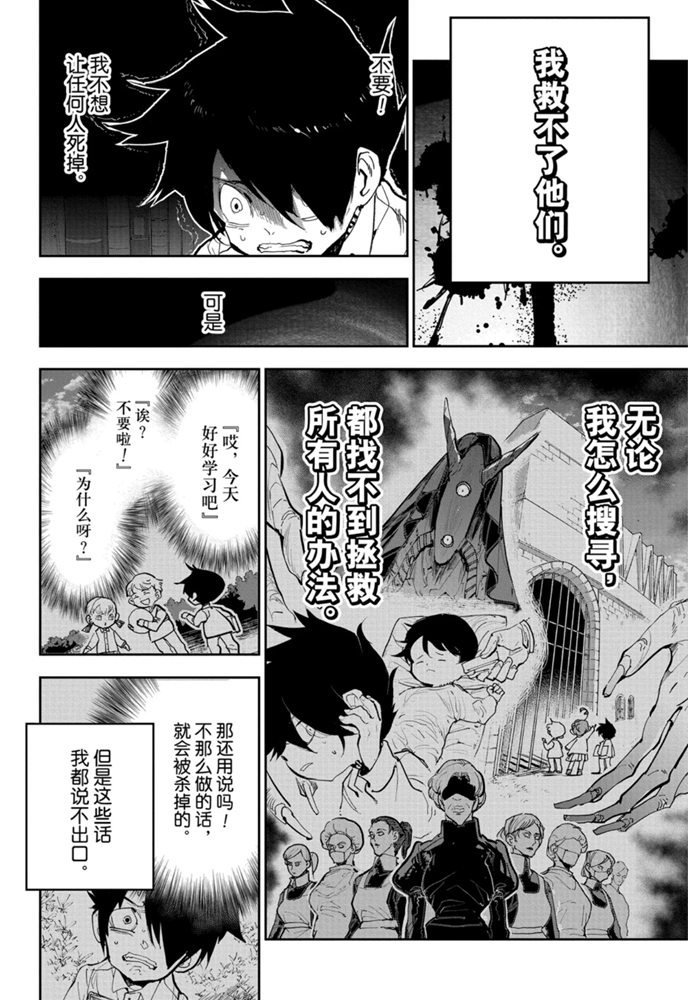 第182话 特别篇