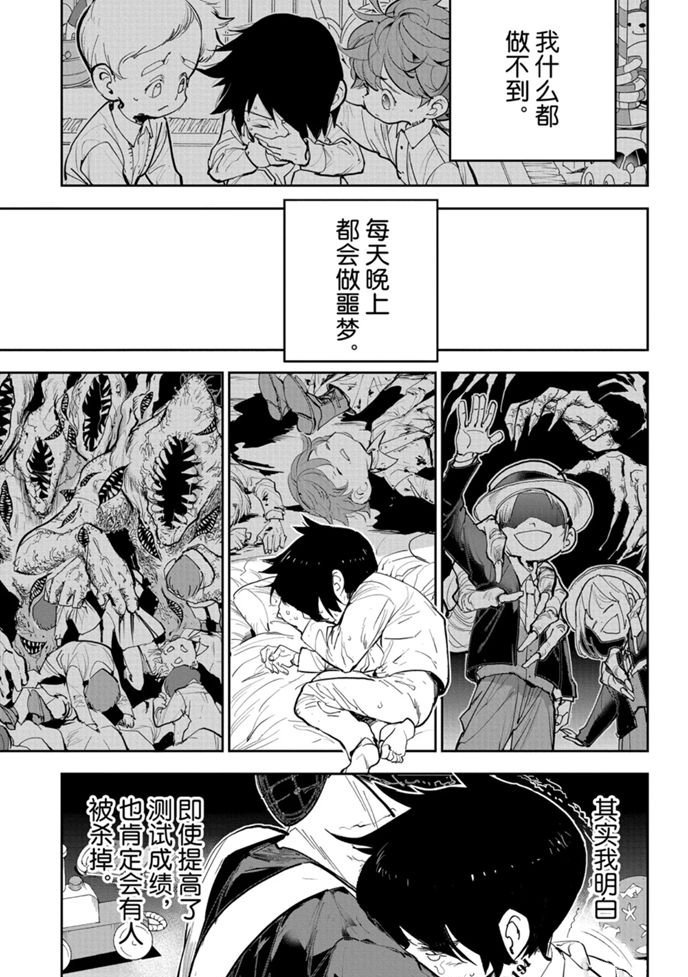 第182话 特别篇
