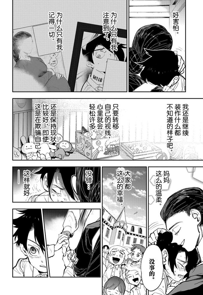 第182话 特别篇