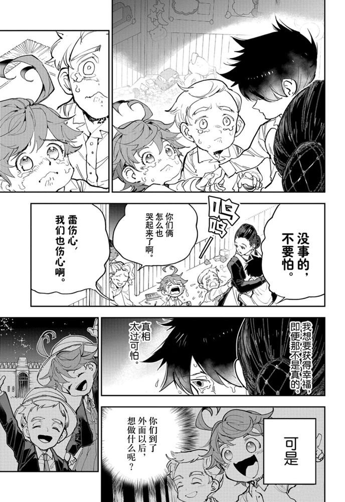 第182话 特别篇