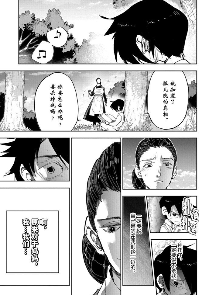 第182话 特别篇