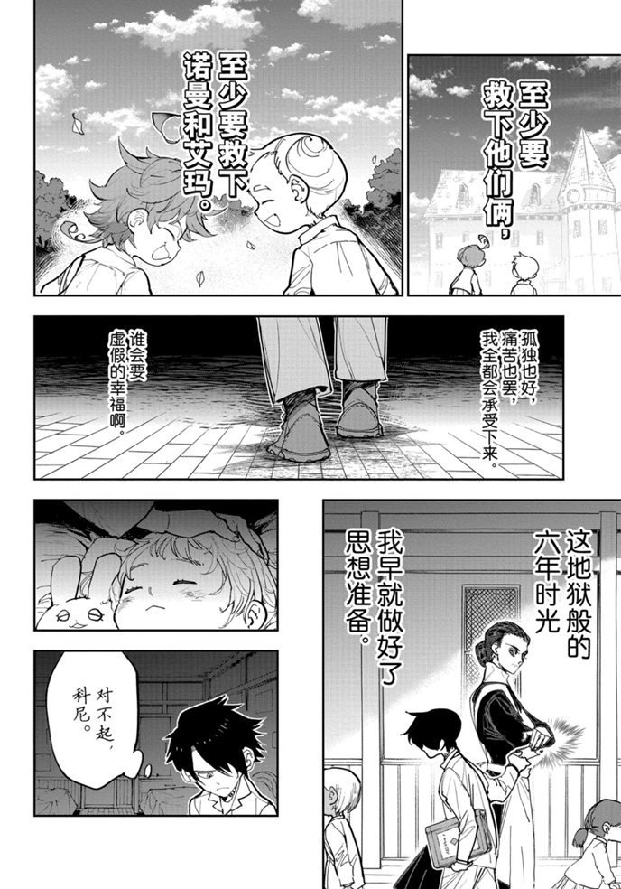 第182话 特别篇