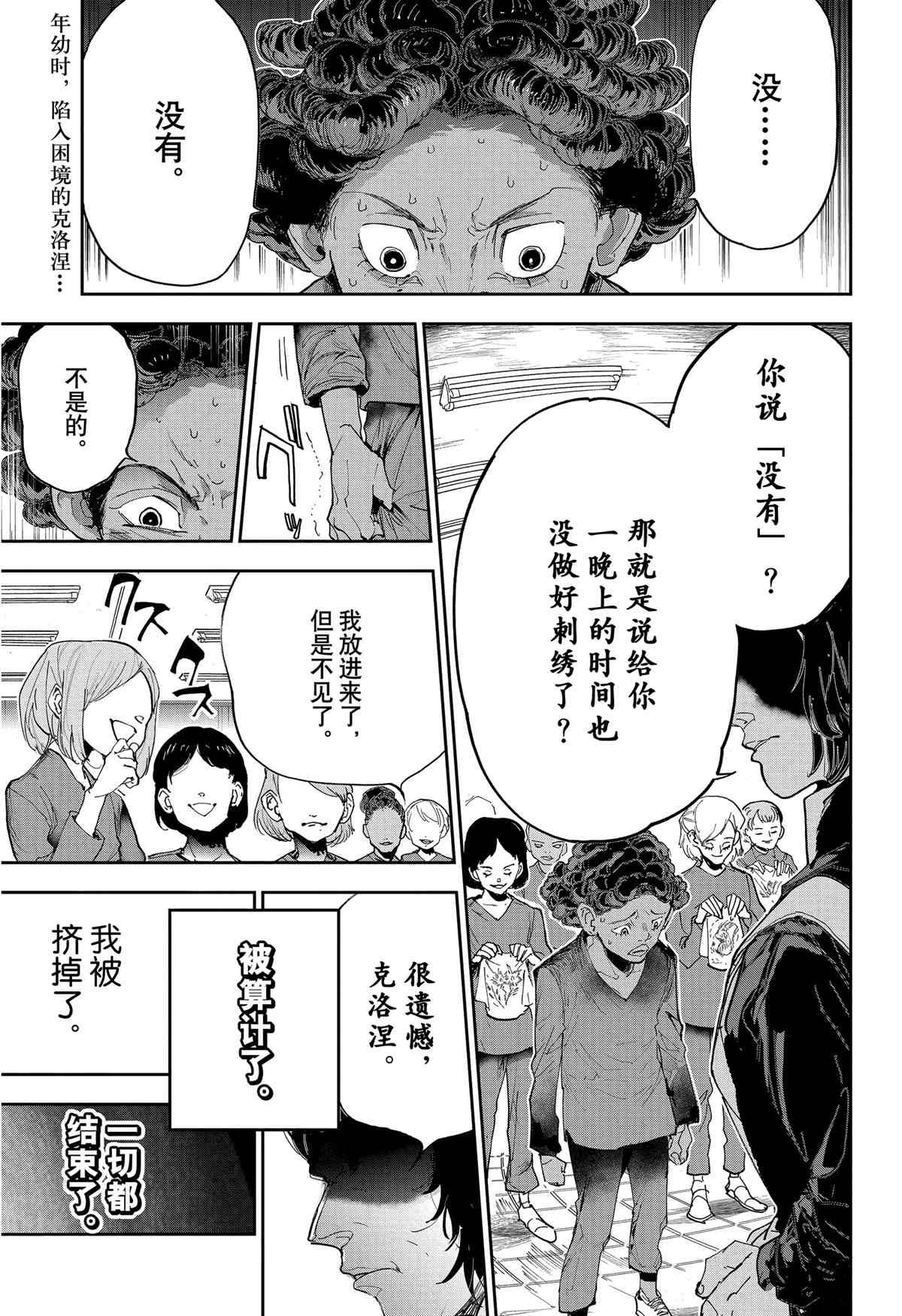 第183话