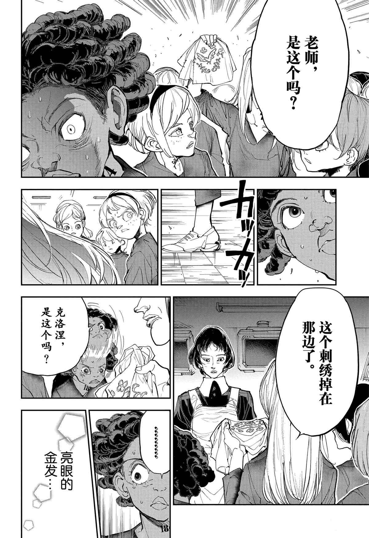 第183话