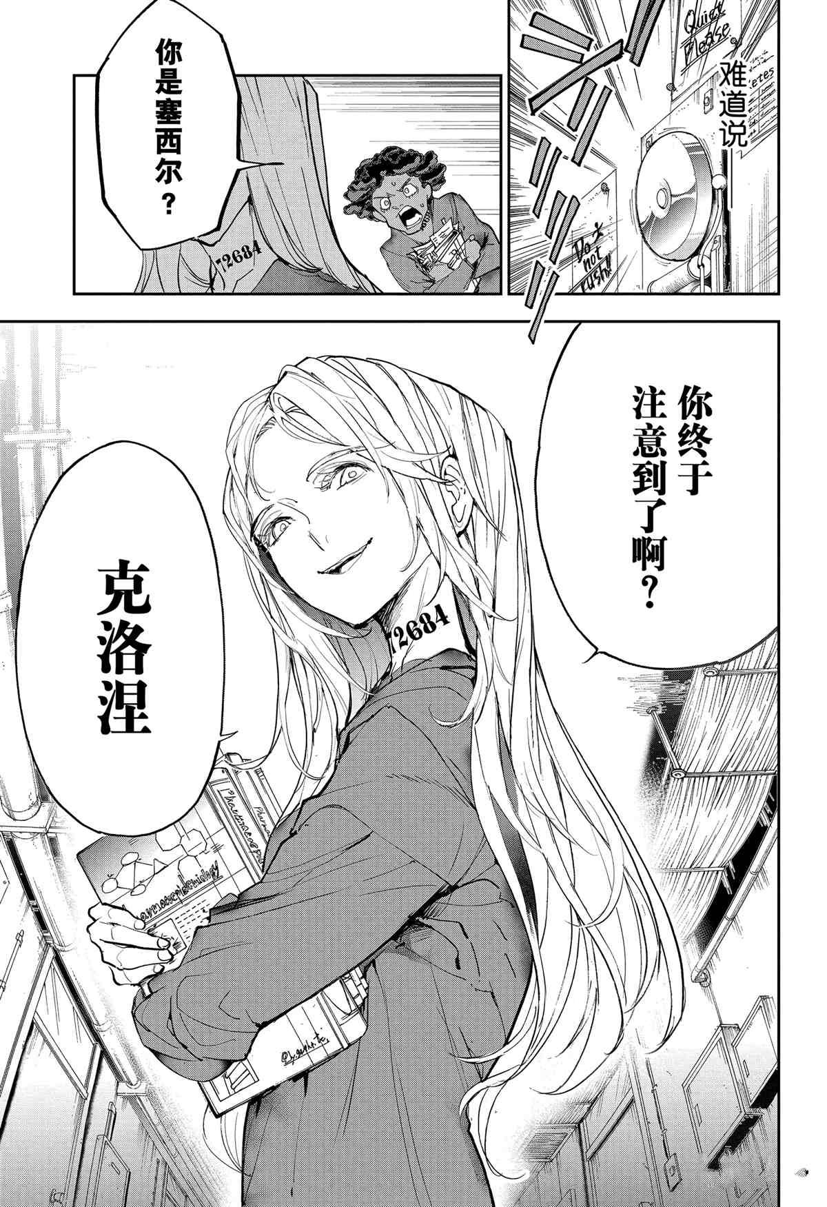 第183话