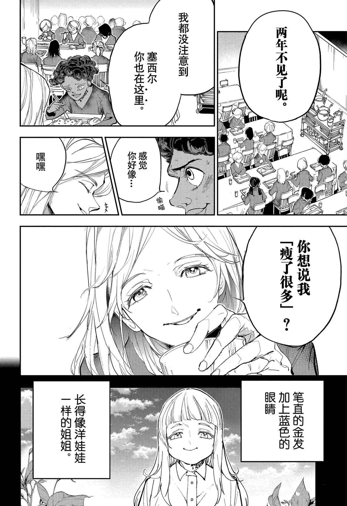 第183话