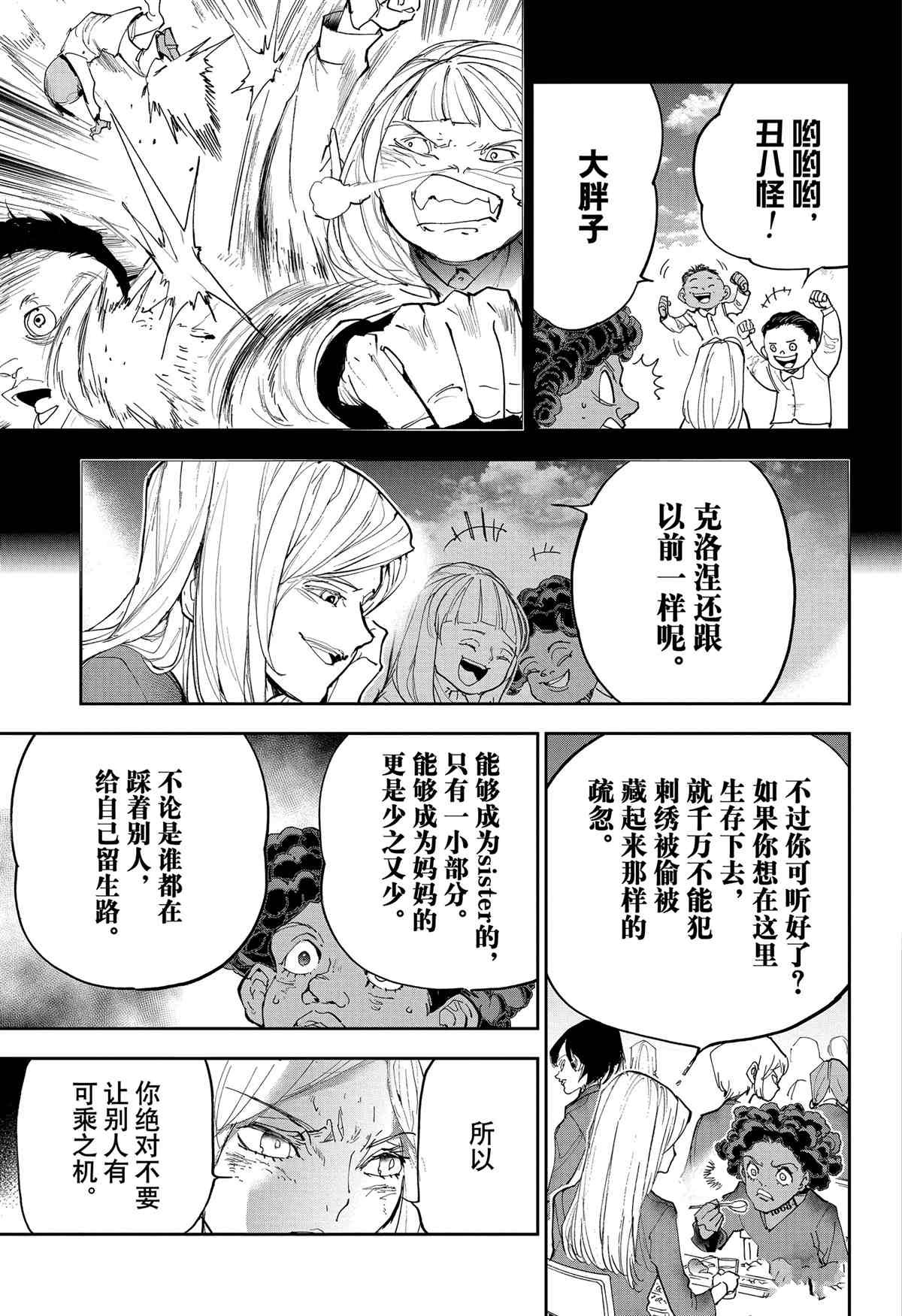 第183话
