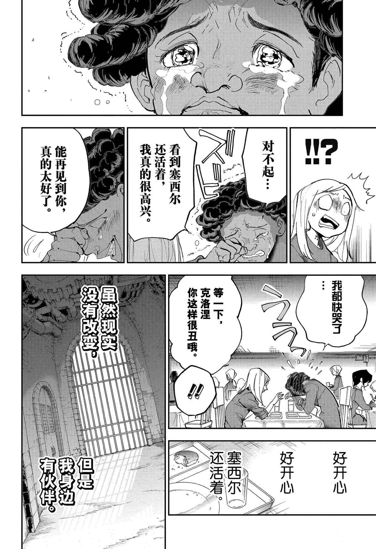 第183话