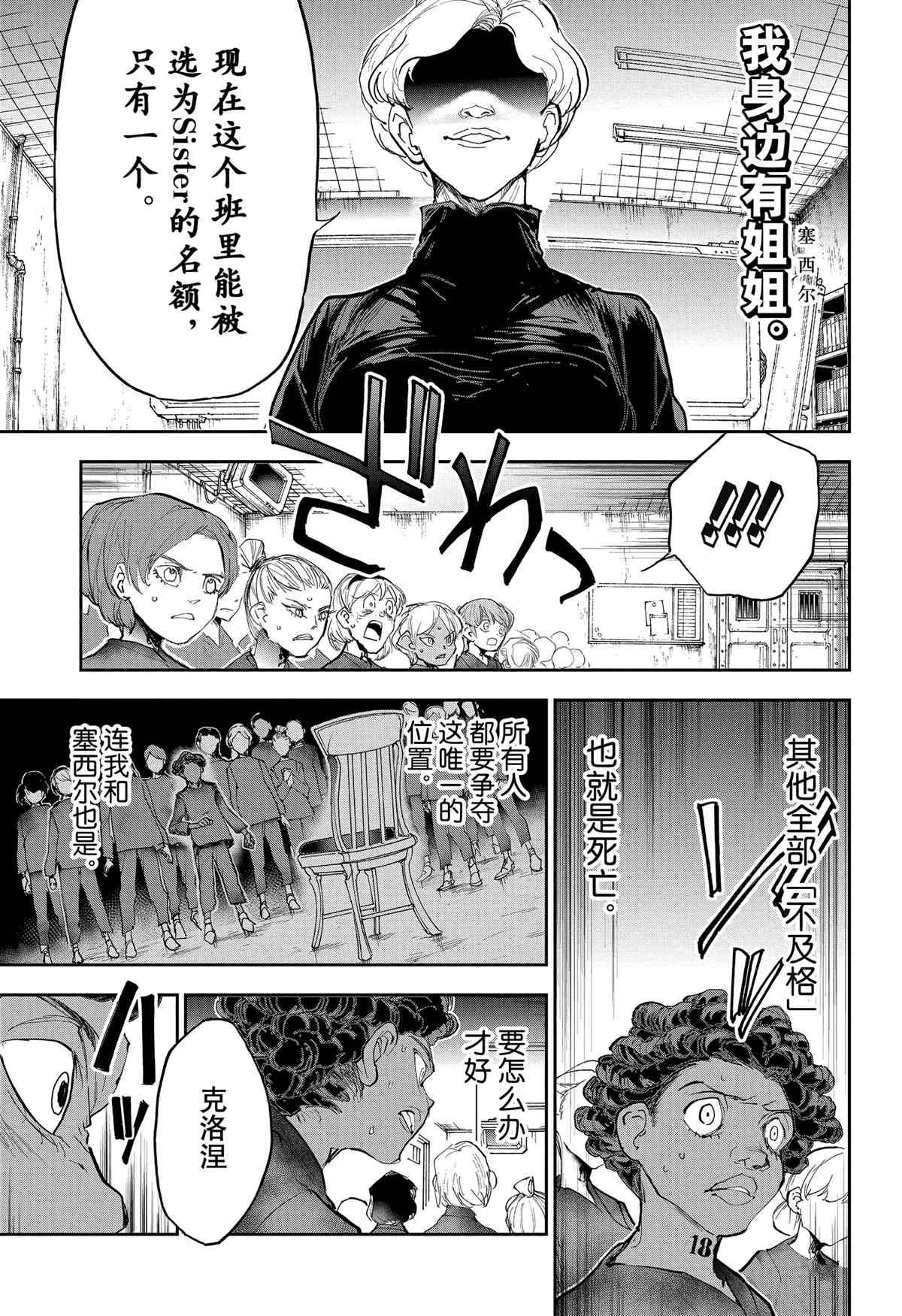 第183话