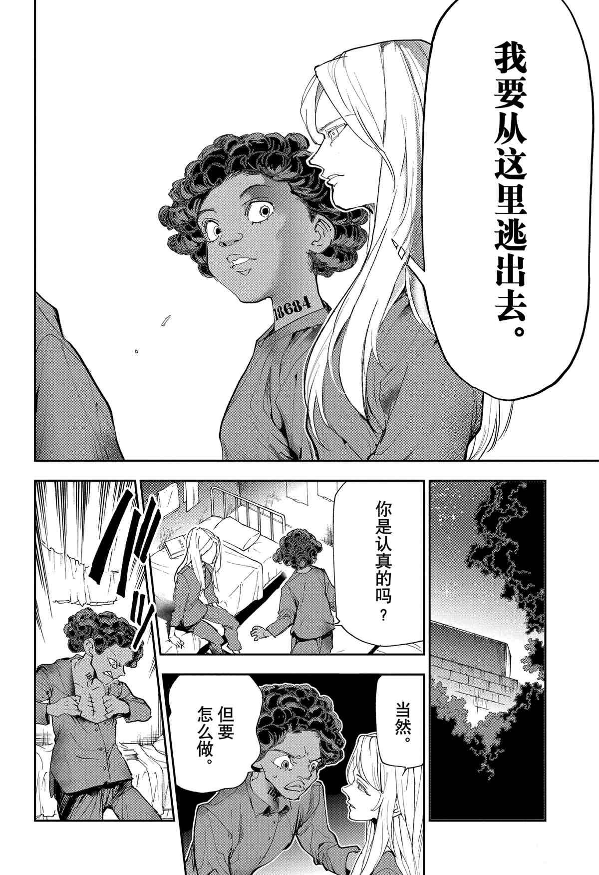 第183话