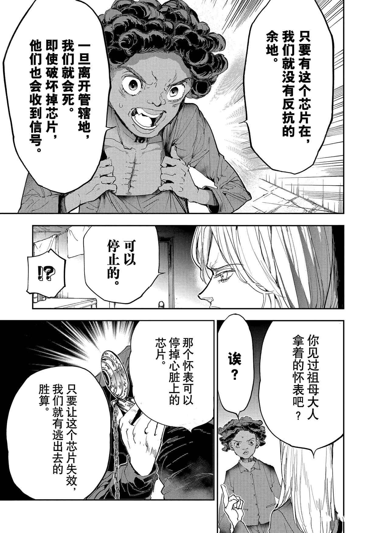 第183话