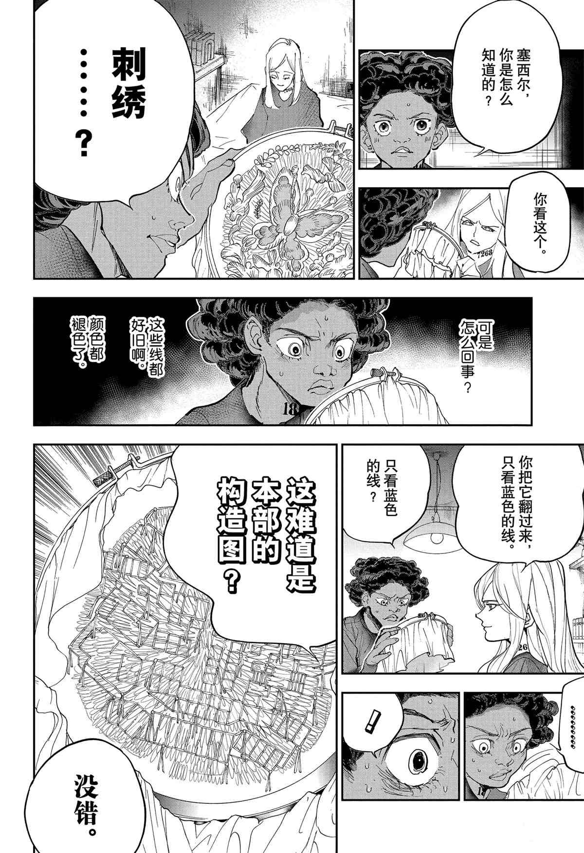 第183话