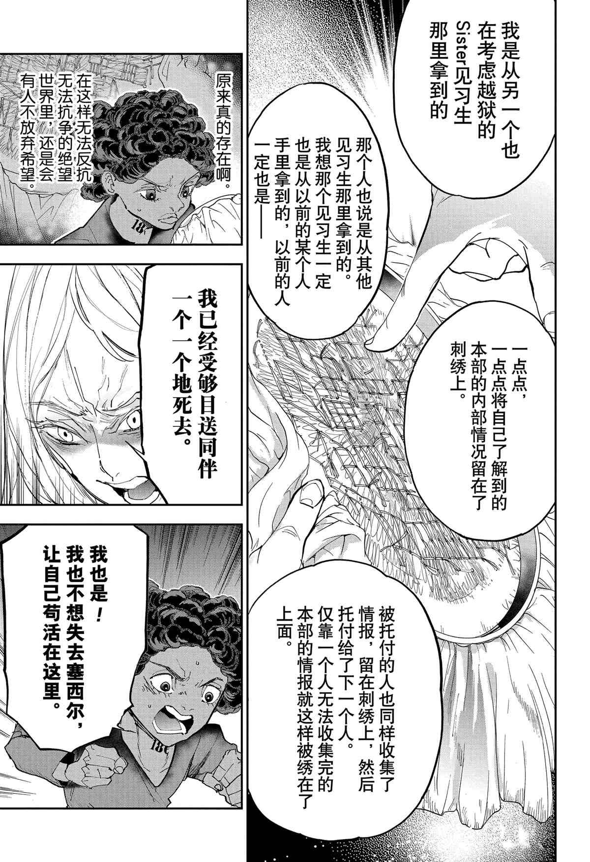 第183话