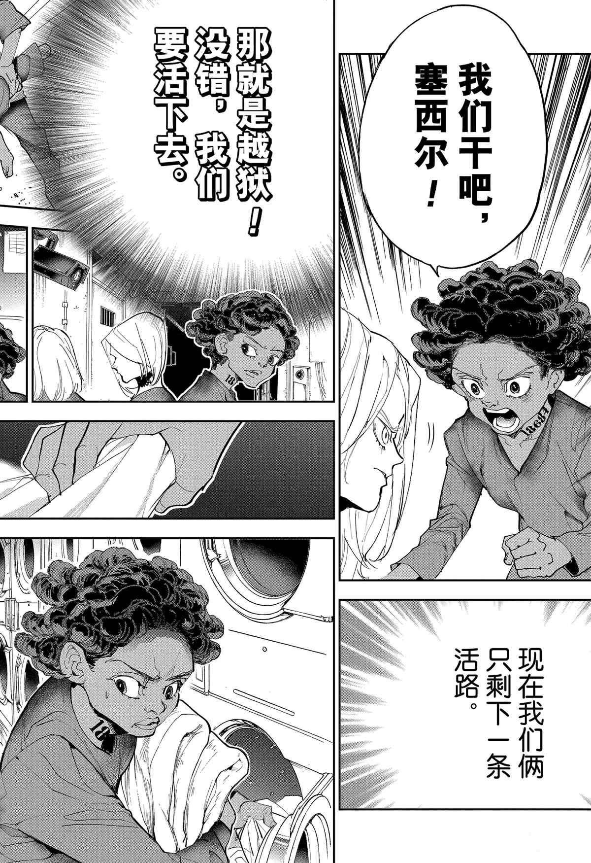 第183话