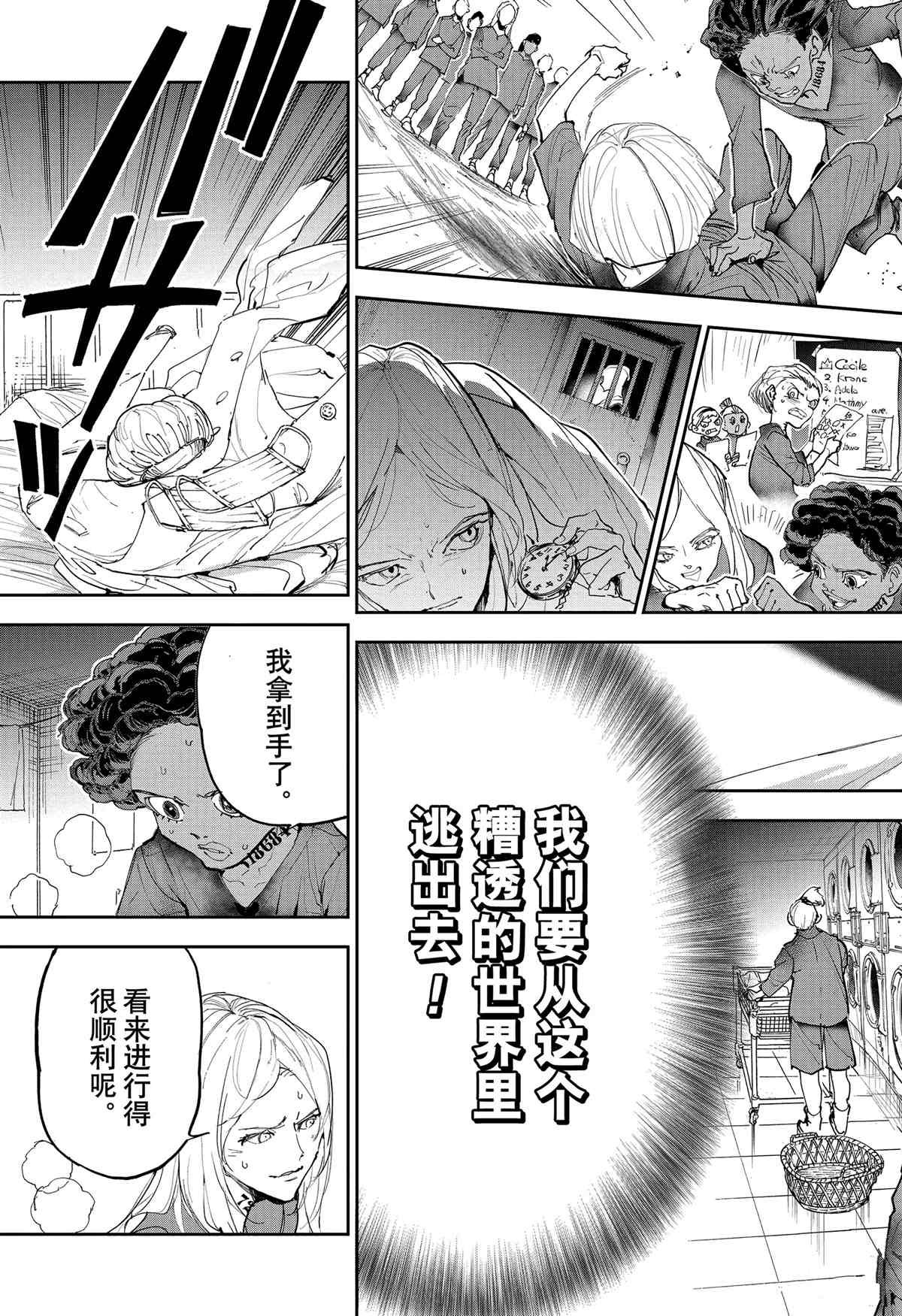 第183话