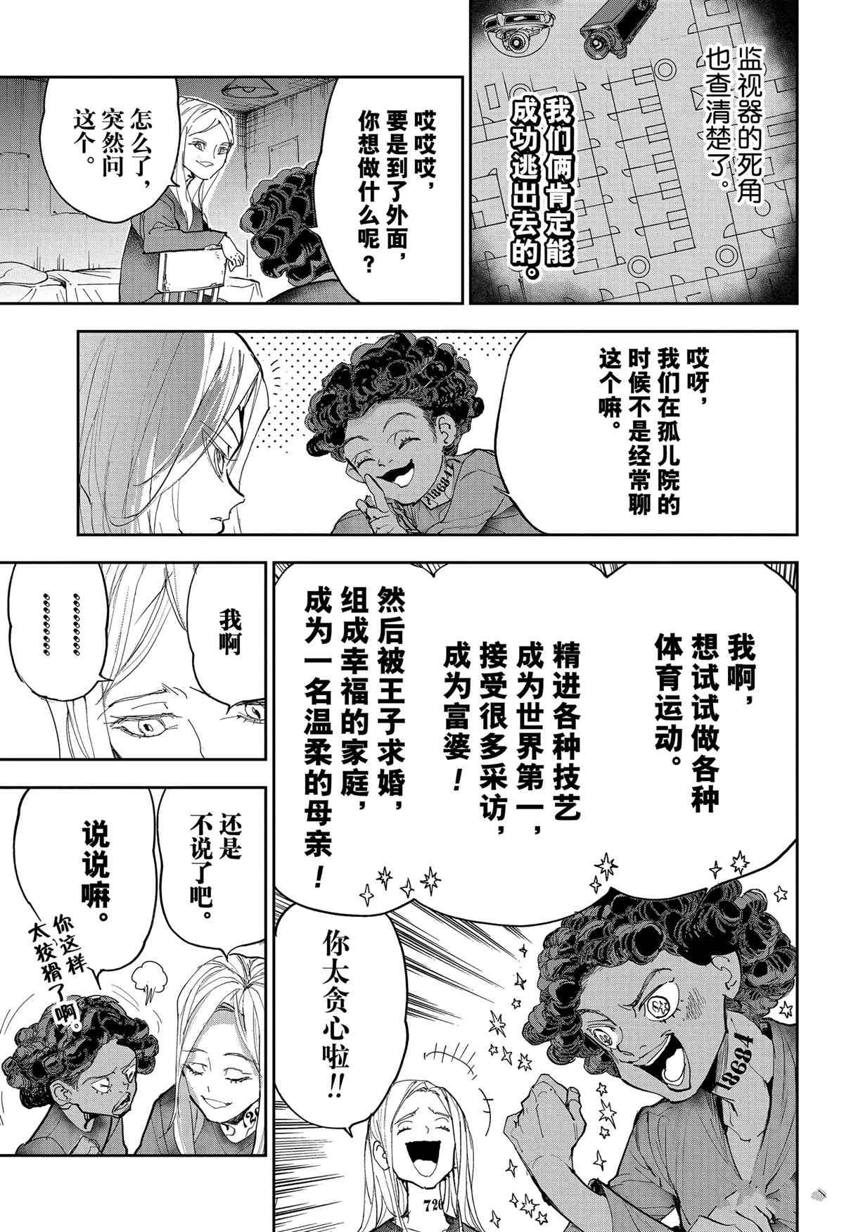 第183话