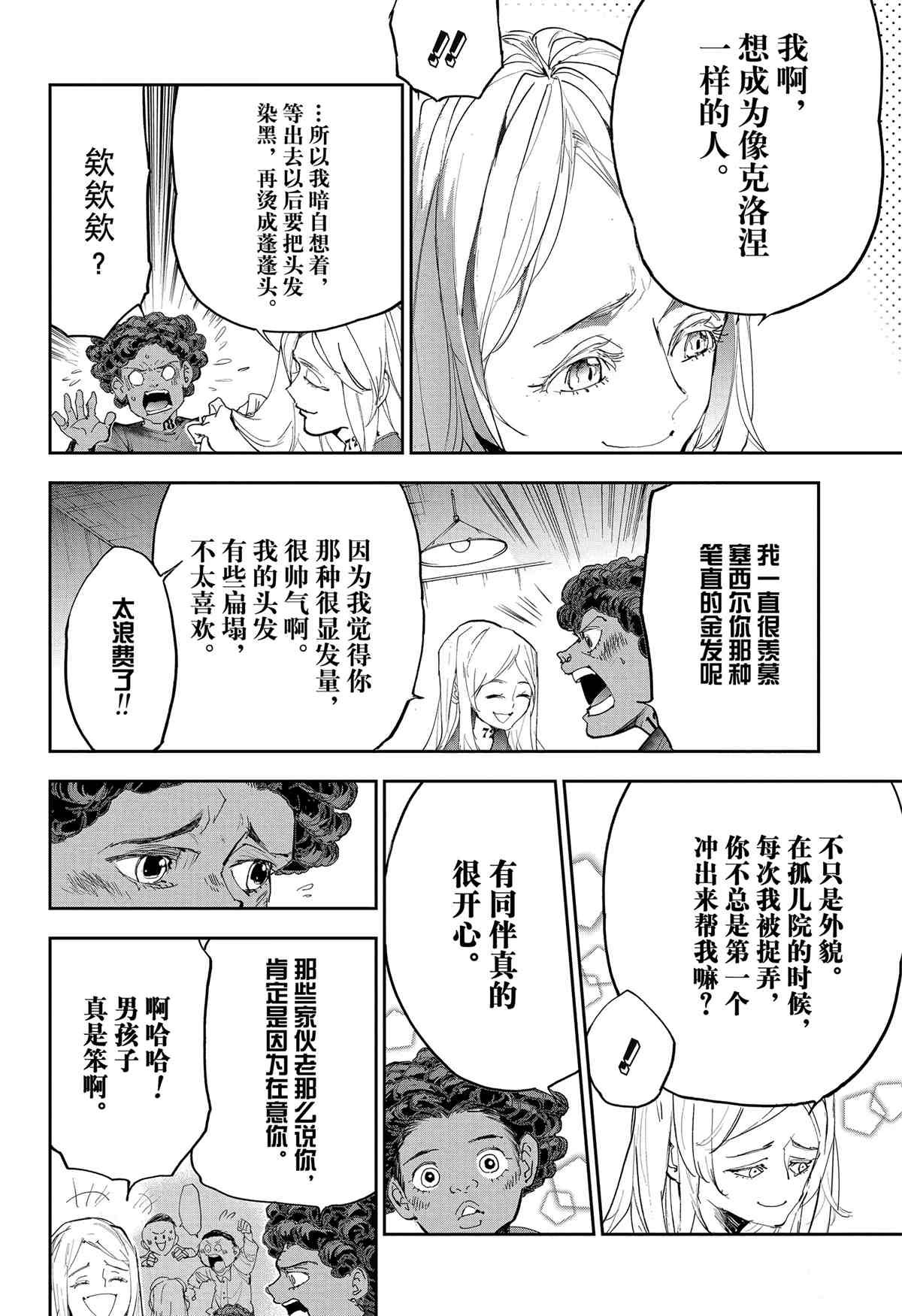 第183话