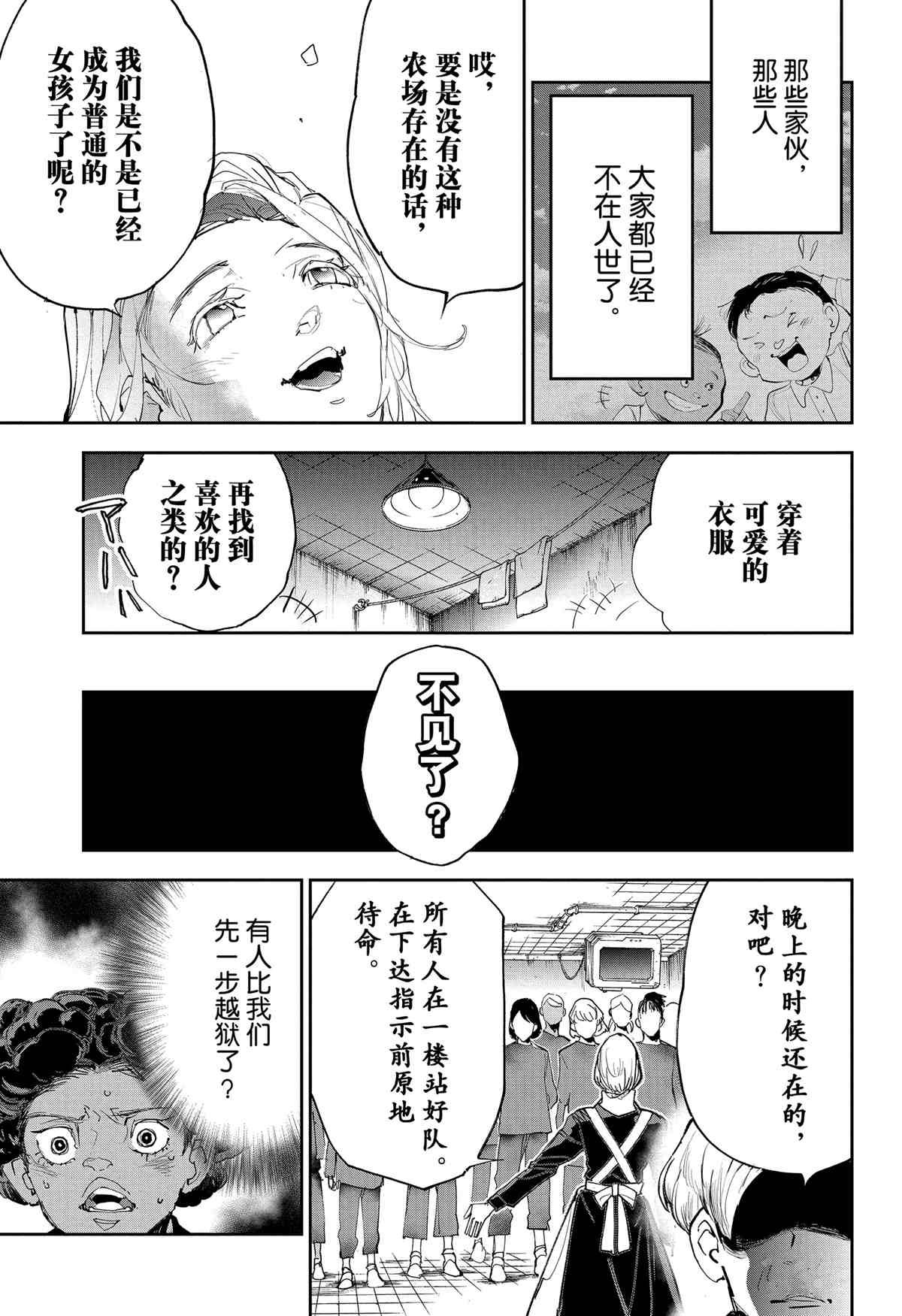 第183话
