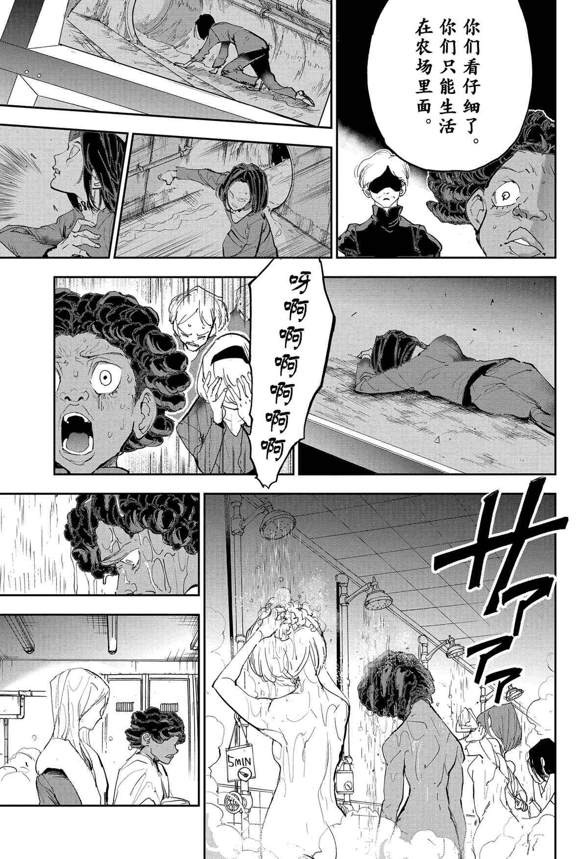 第183话