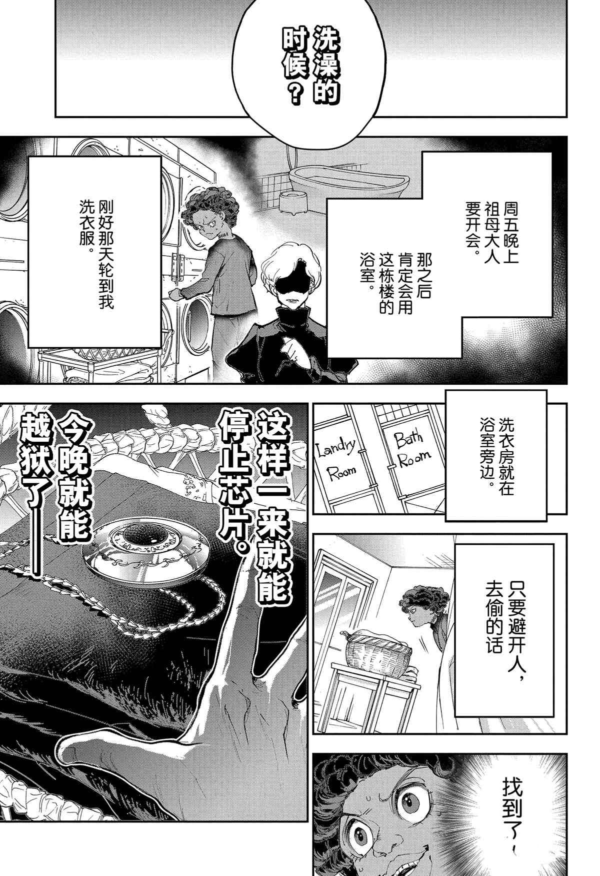 第183话