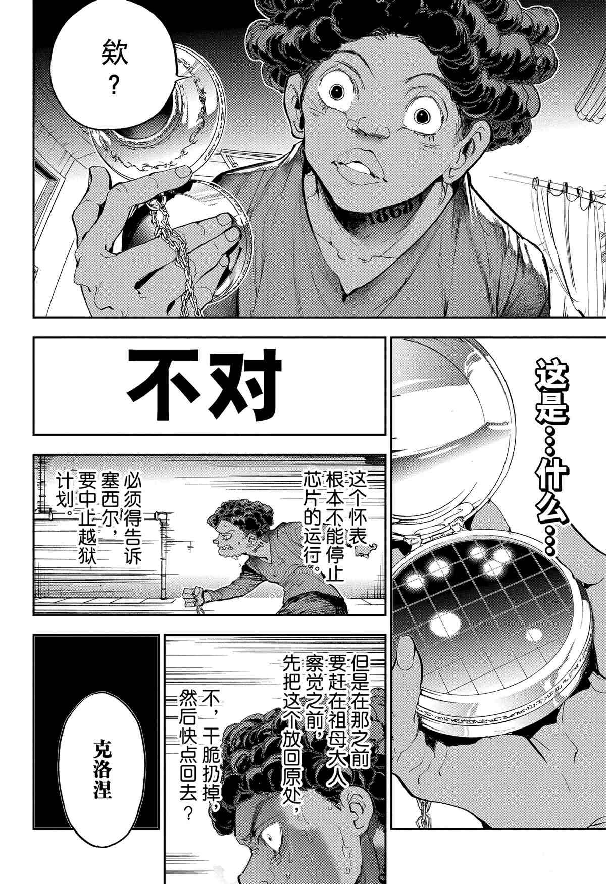 第183话