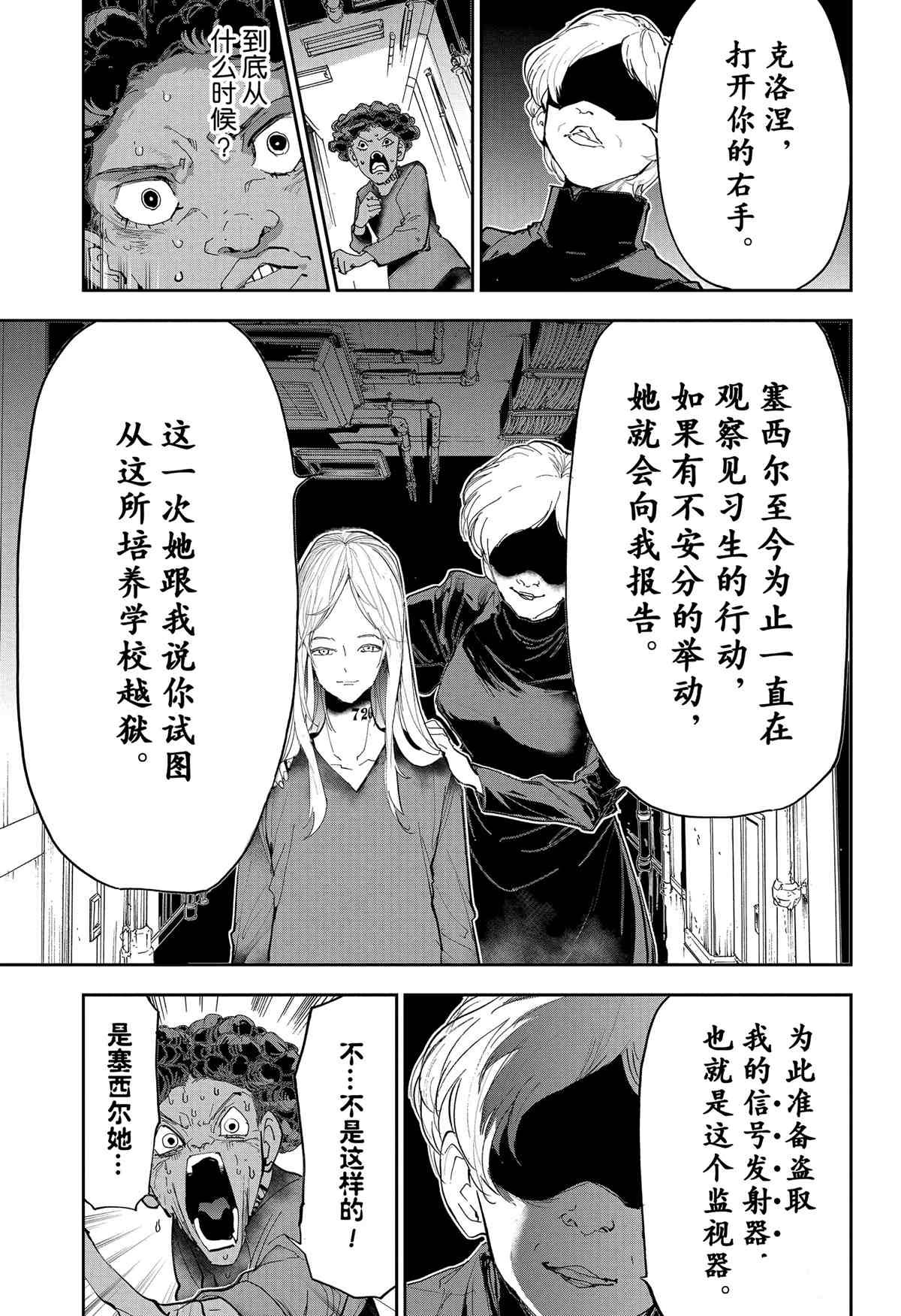 第183话