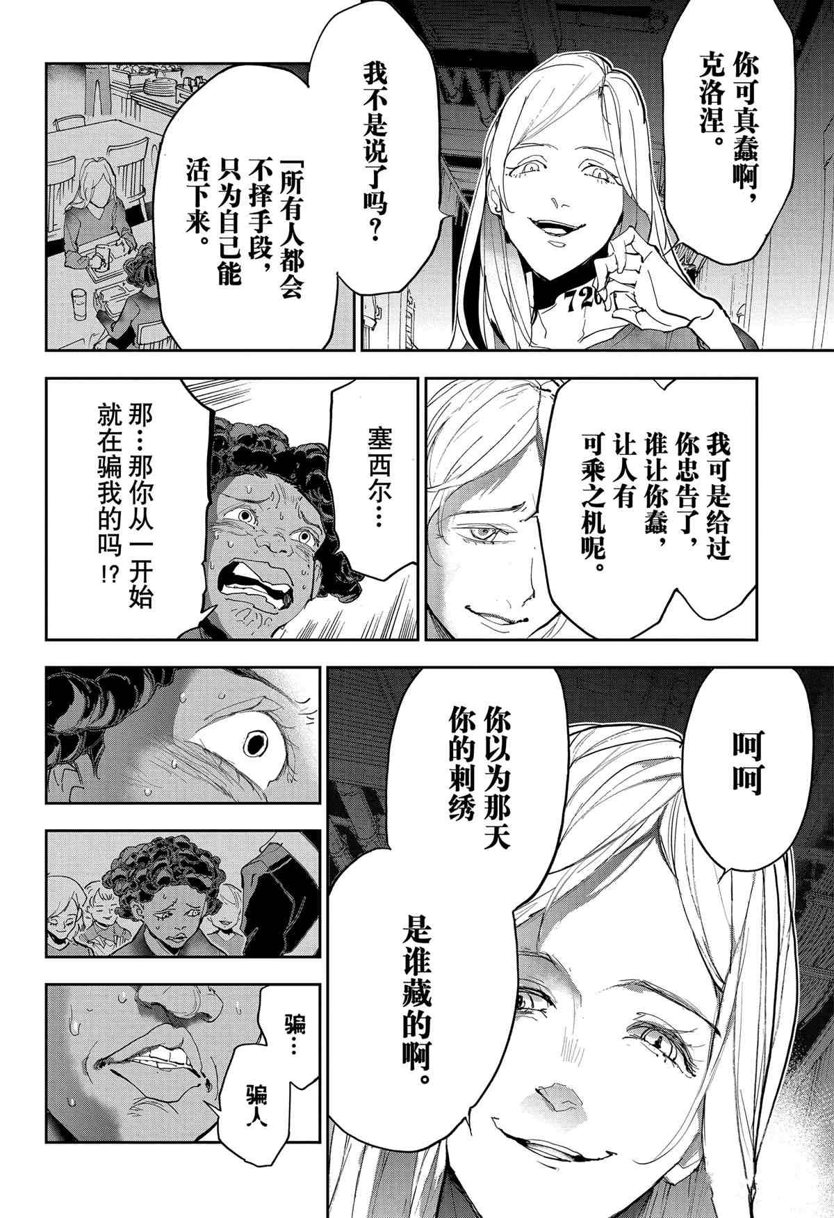 第183话