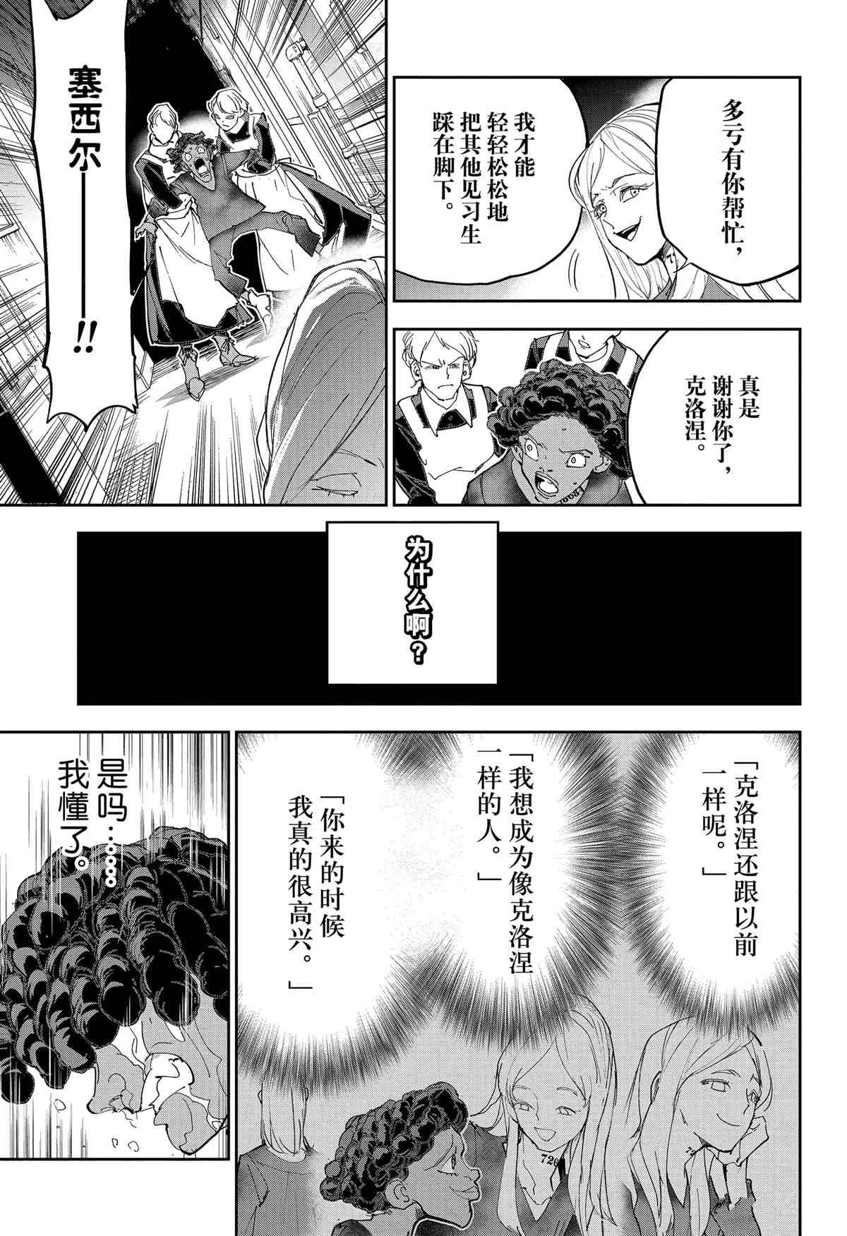 第183话