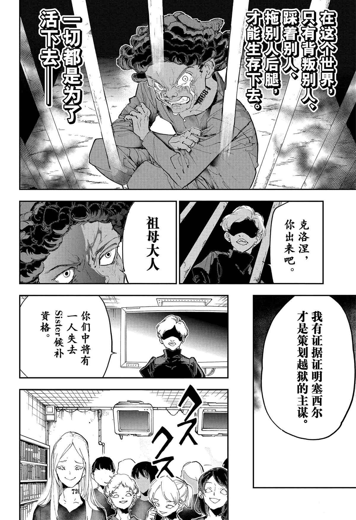 第183话